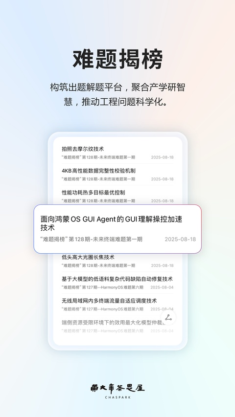 截图5